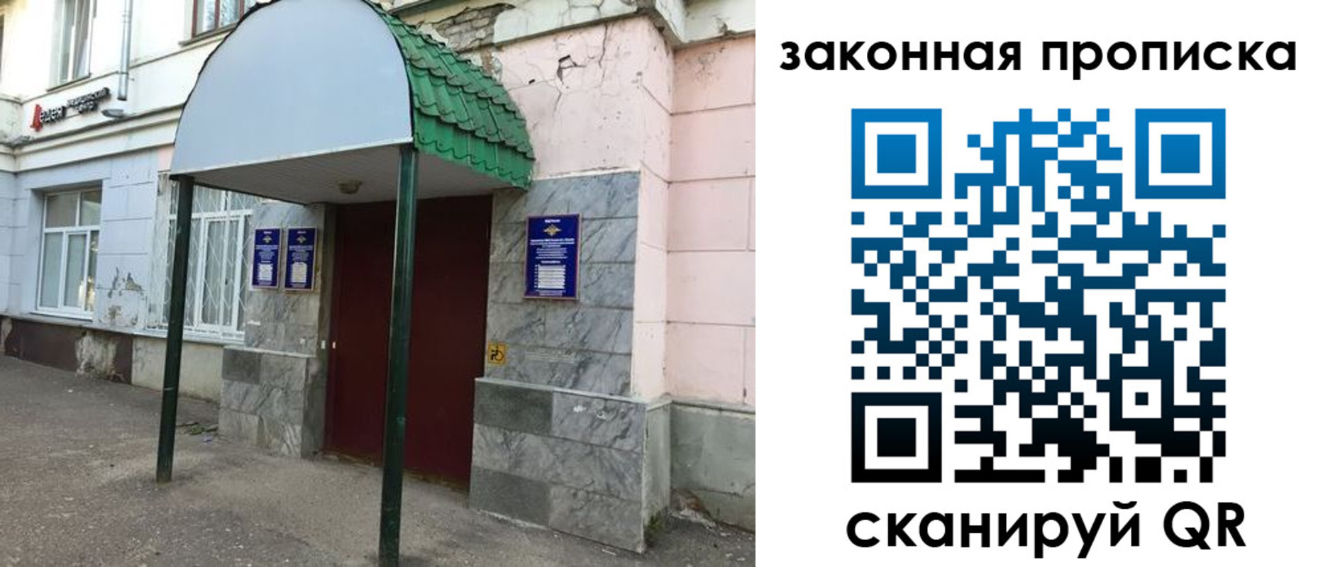 прописка для школы в Черемхово