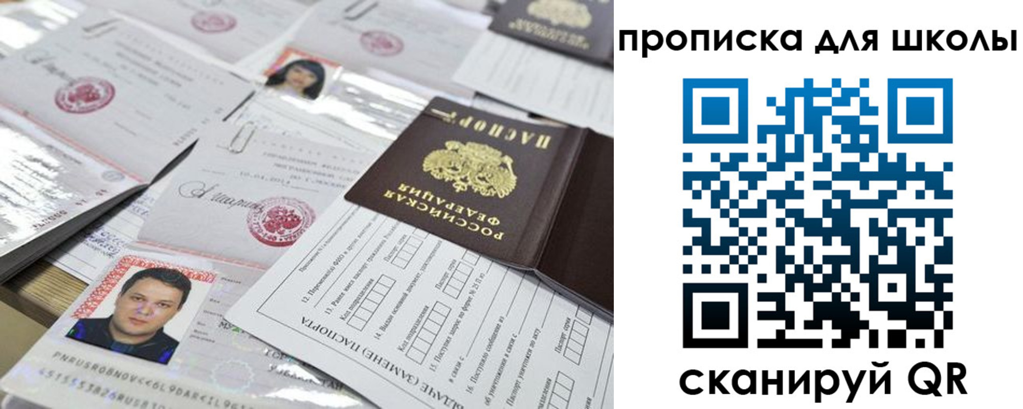 прописка ребенка в Черемхово