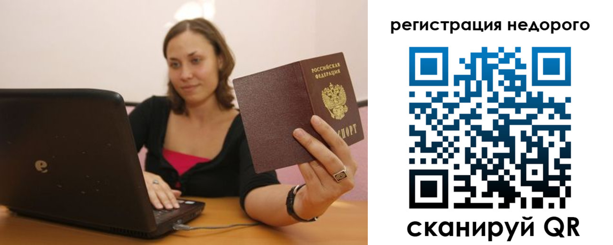 временная регистрация собственник в Черемхово