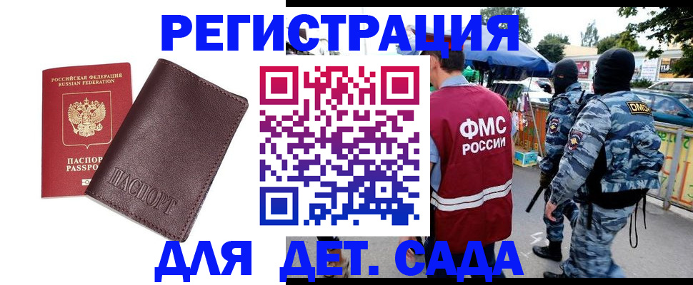 временная регистрация для всех в Черемхово