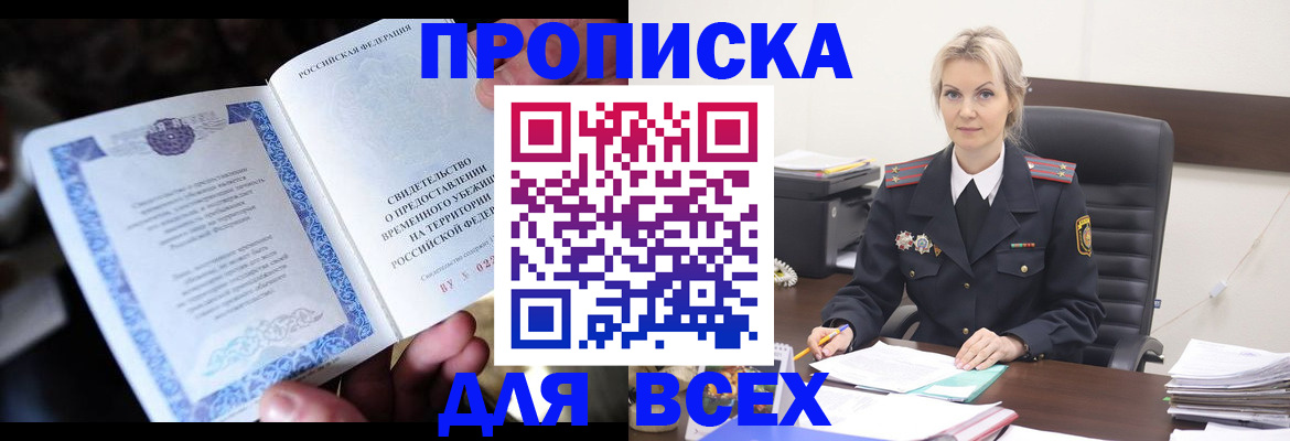 регистрация для дет. сада в Черемхово