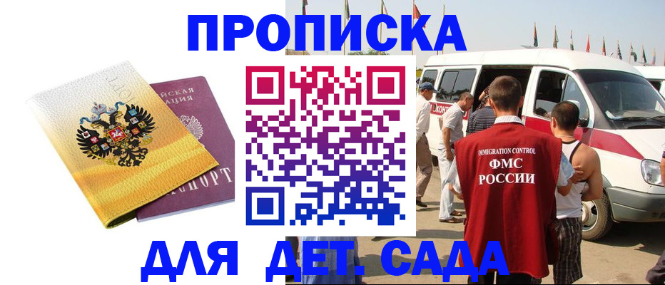 временная регистрация 2025 в Черемхово
