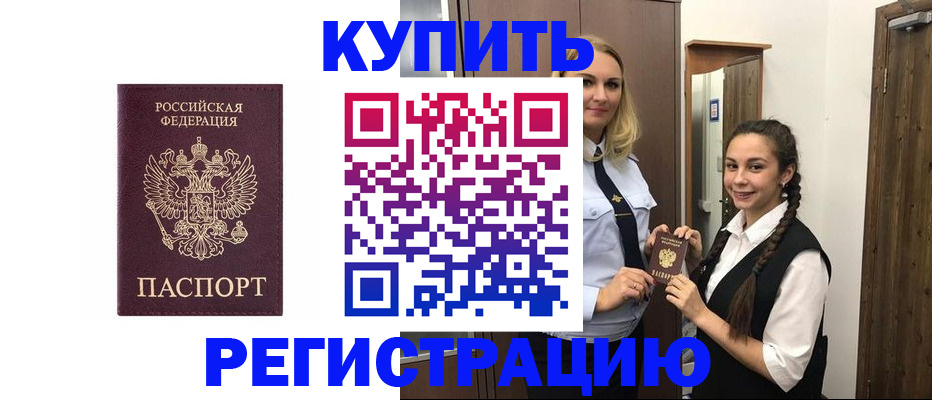 временная регистрация гарантия в Черемхово